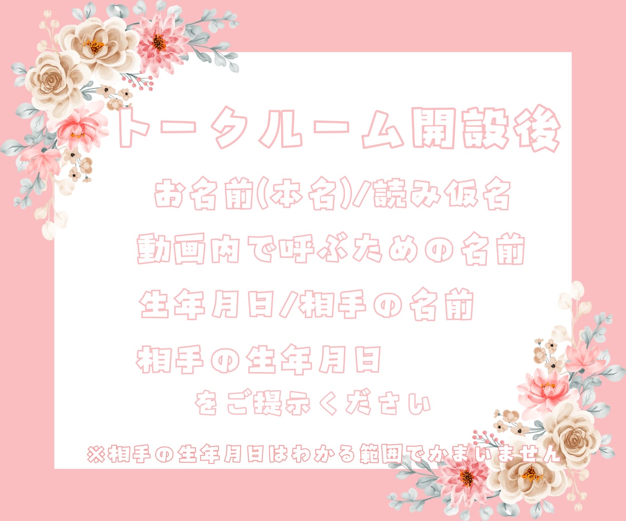 あなたの"推し"との相性を動画で鑑定します 夢女子必見！推しとの相性をわかりやすい動画で鑑定します➳♡゛ イメージ4