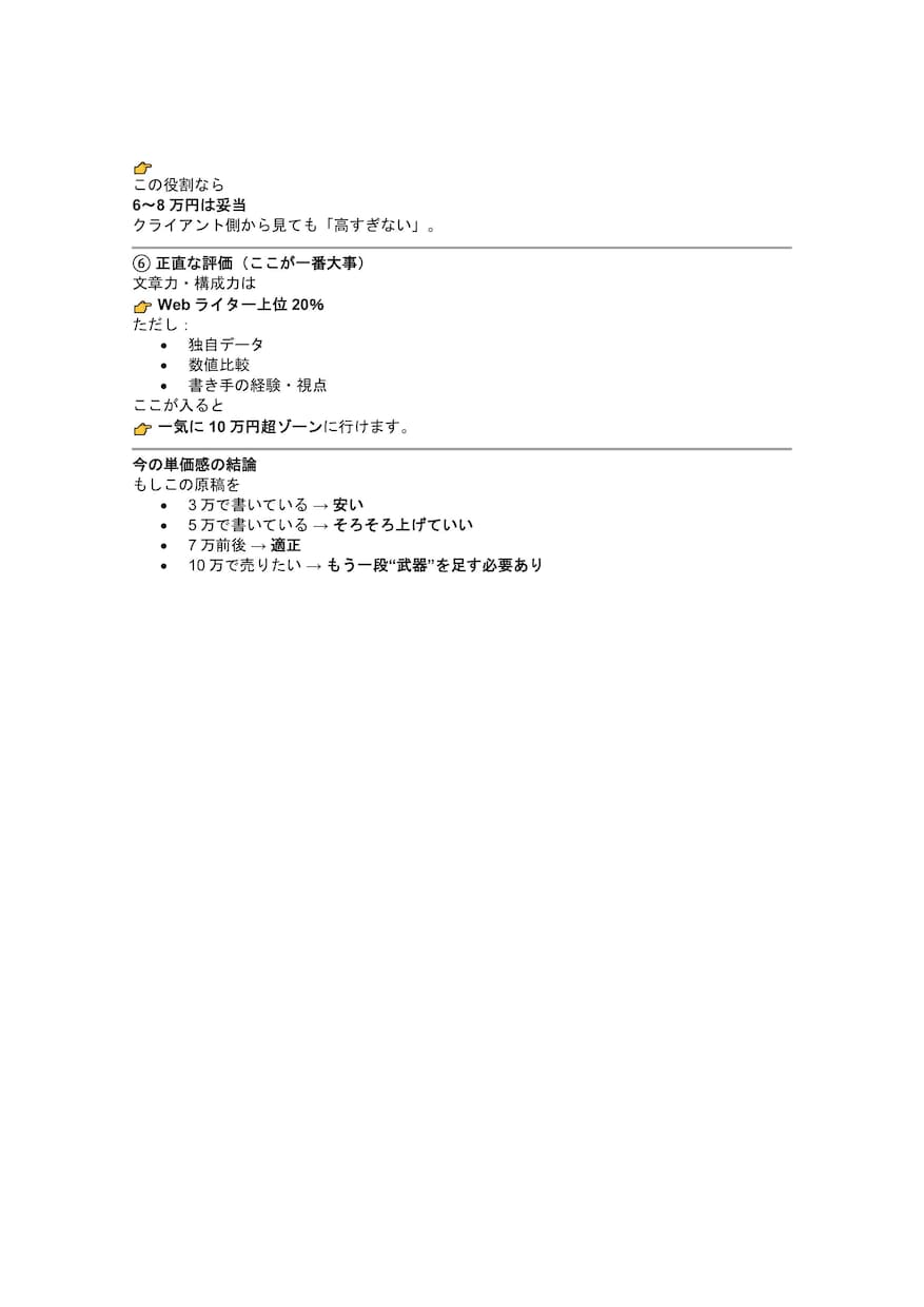 税金に関するSEO記事を執筆します 税金に関してクオリティが高く専門性のあるSEO記事を執筆 イメージ5