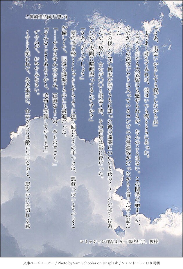 2月中特別価格！お好みの小説書きます 「こんな小説が読みたいな」を形にします イメージ7