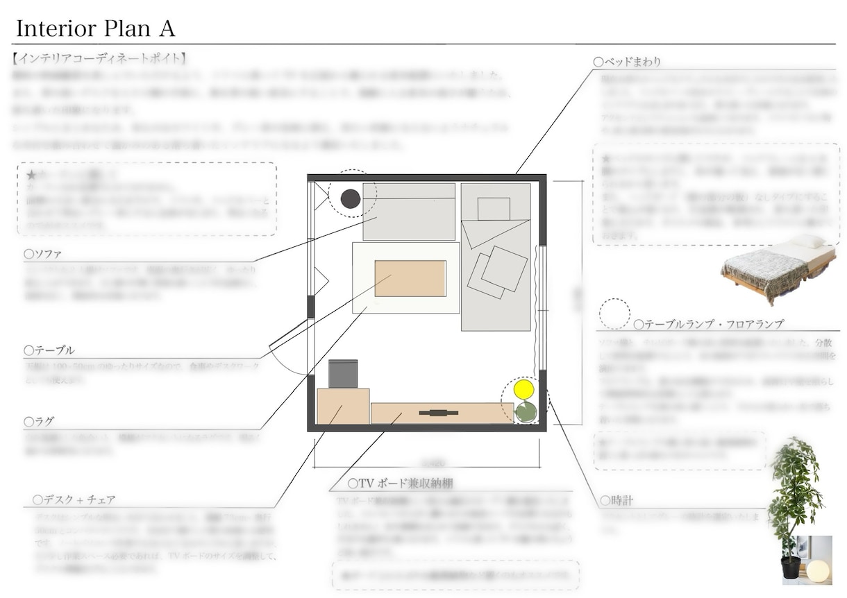 綺麗が続く家具配置&インテリア提案します 「整う部屋へ」頑張らなくても整う部屋づくりご提案します。 イメージ3