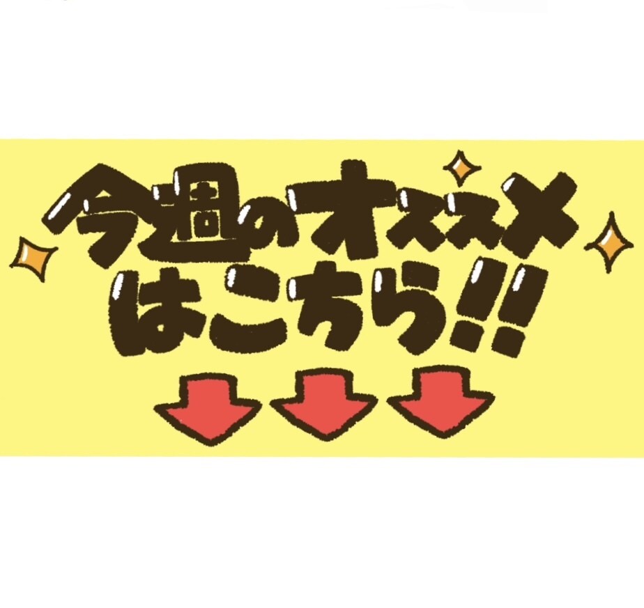 手描きPOPやメニュー、アイコンの作成等承ります オリジナルPOPで『可愛く目立たせたい！！』を叶えます☆ イメージ2