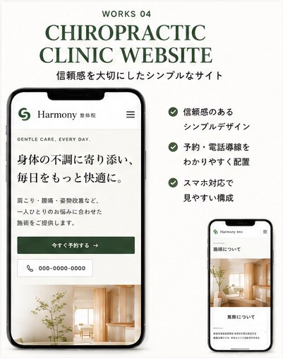 AIを活用して高品質なホームページを制作します 個人事業主・店舗向け｜スマホ対応・集客導線まで考えて制作 イメージ4