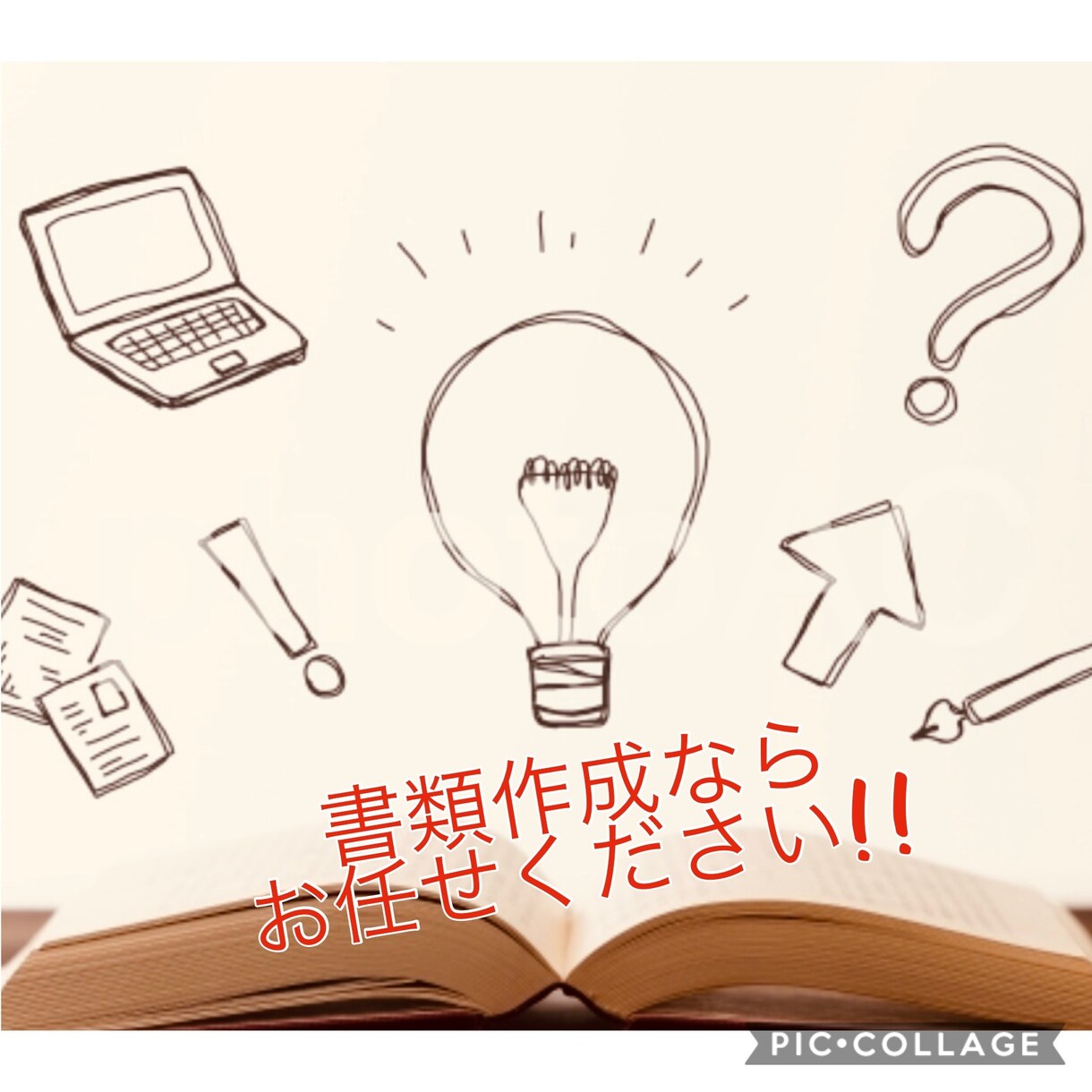 文章作成承ります 親切丁寧をモットーに全力で頑張らさせて頂きます!! イメージ1