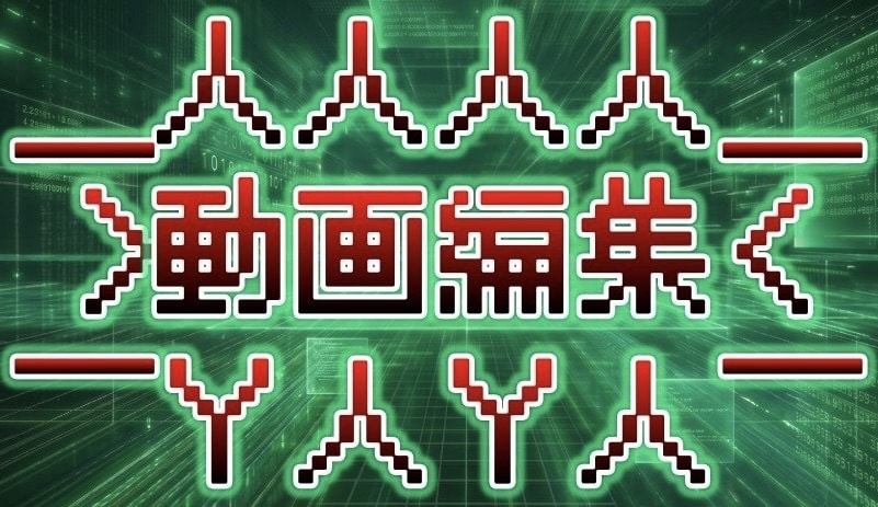 実績を作りたいです。動画編集します 先着10名までこのお値段で対応いたします イメージ1