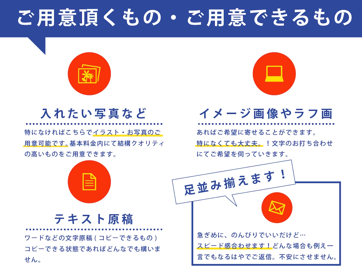 現役プロが見やすく伝わるチラシデザインします 心の通ったお取引で安心。丁寧にやりとりさせて頂きます。 イメージ2