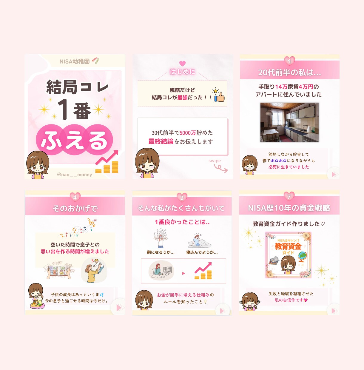 低価格でインスタグラム投稿画像を作成いたします 女性らしく・見やすいインスタ投稿画像 イメージ3