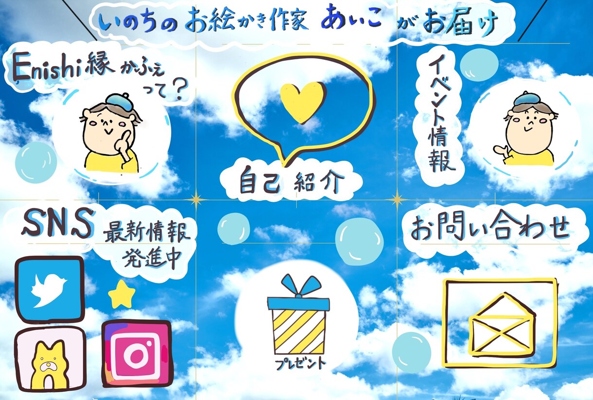 唯一無二の手描きのリッチメニュー作ります 手描きだからこその魅力をお届け！ イメージ1