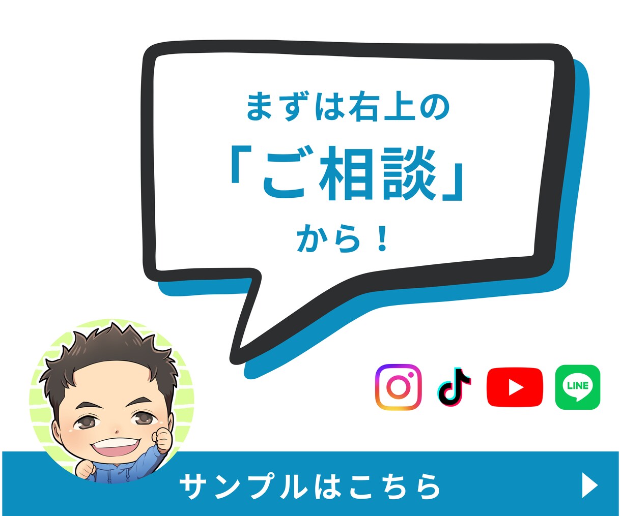 SNSに関するお悩みを解決します どのSNSを活用すべきかを具体的にアドバイスします！ イメージ3