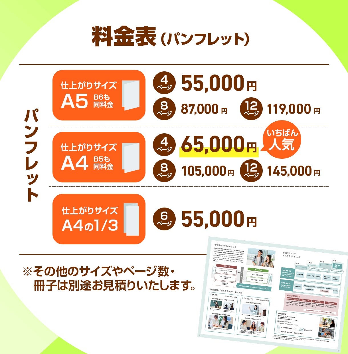 幅広い業種の実績多数！ 伝わるデザイン制作します あなたの想いを形に！名刺・パンフレットの制作も可能です！ イメージ7