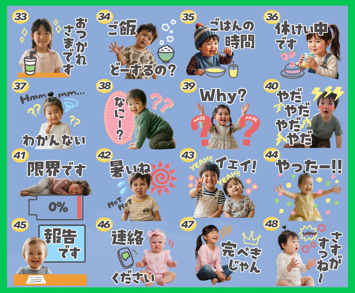 うちの子LINEスタンプ作ります お子様のお写真で自分だけのLINEスタンプを イメージ5