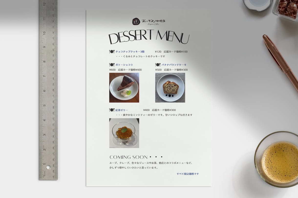 カフェ・美容サロン等 店舗のメニュー表作成します あなたのお店の「世界観」をカタチにします！ イメージ1