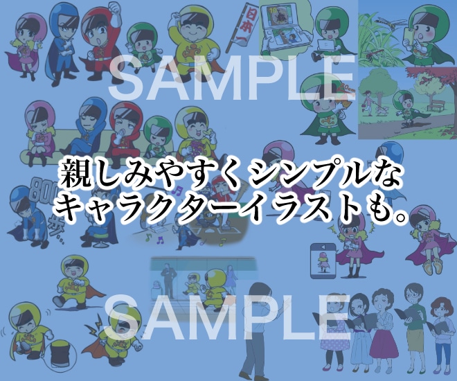 目を引くイラストを、用途に合わせて制作いたします 背景・キャラクター・カラー・モノクロなんでもご相談ください イメージ2