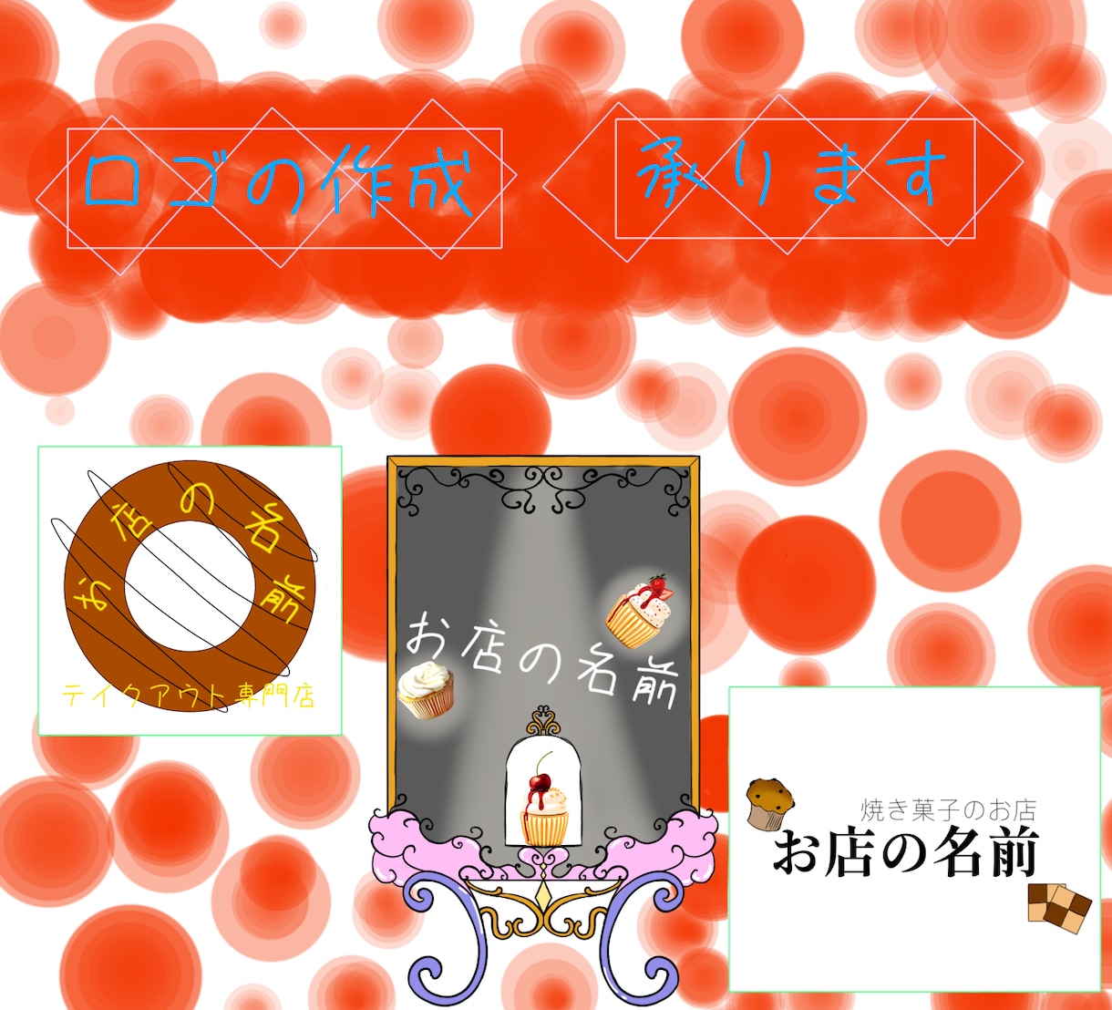 個性的で魅力的なロゴを作成致します 見た方に覚えてもらえるようなロゴを イメージ1