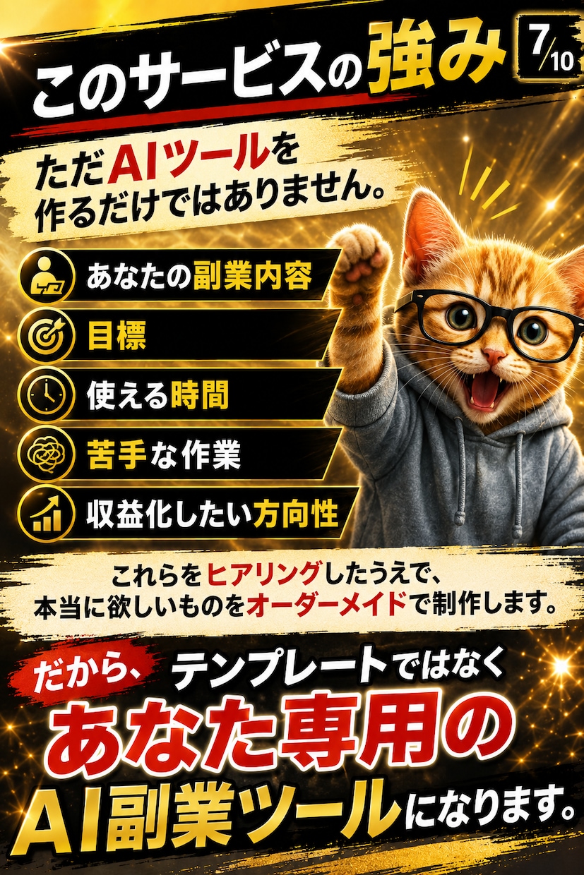 １人で苦労して稼ぐ時代を終わらせます 月5万を叶えるための副業最強セット イメージ7