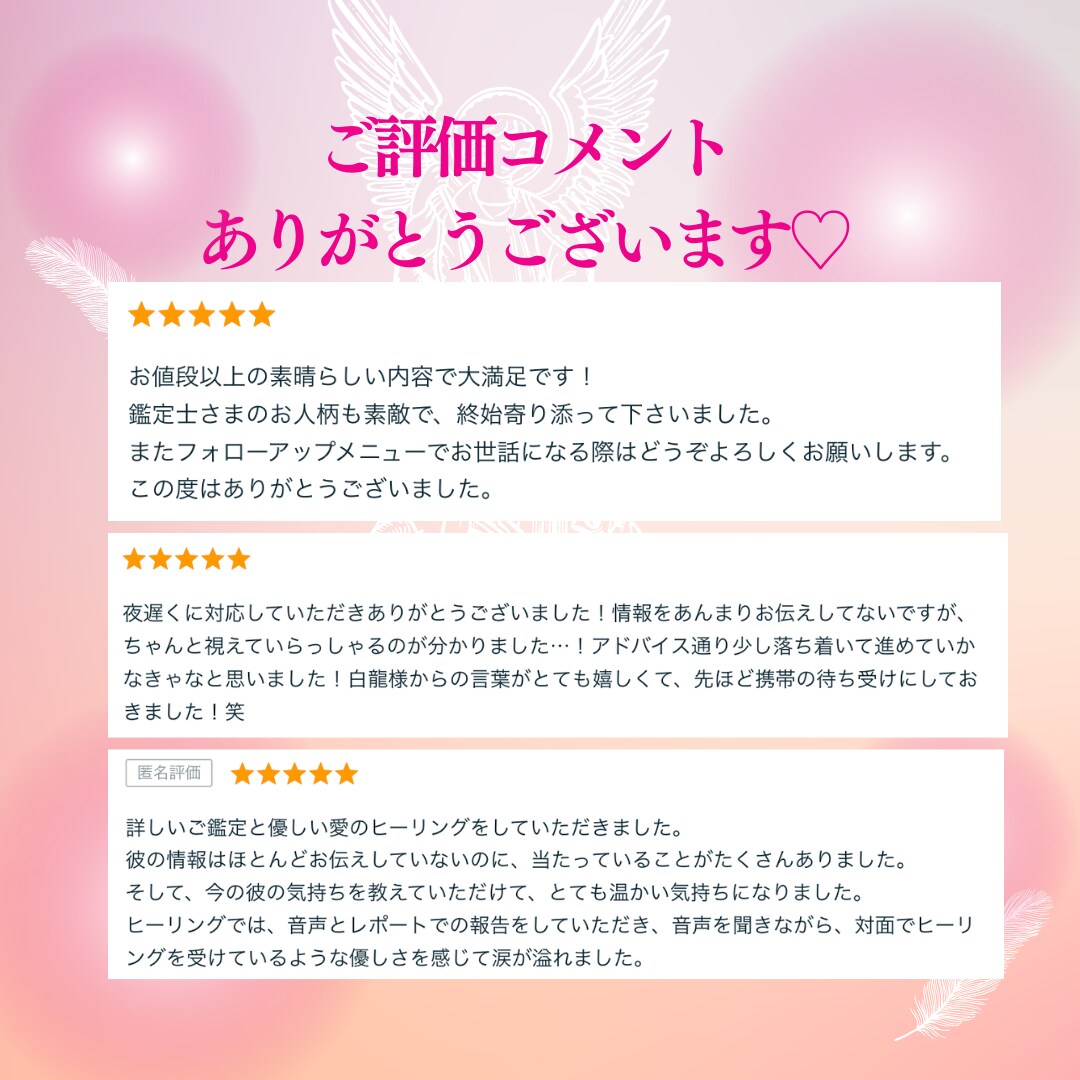 サクッと深掘り★恋愛霊視タロット&縁結びします 「相手の気持ちがわからない・・」を解決して恋愛運アップ♡ イメージ8