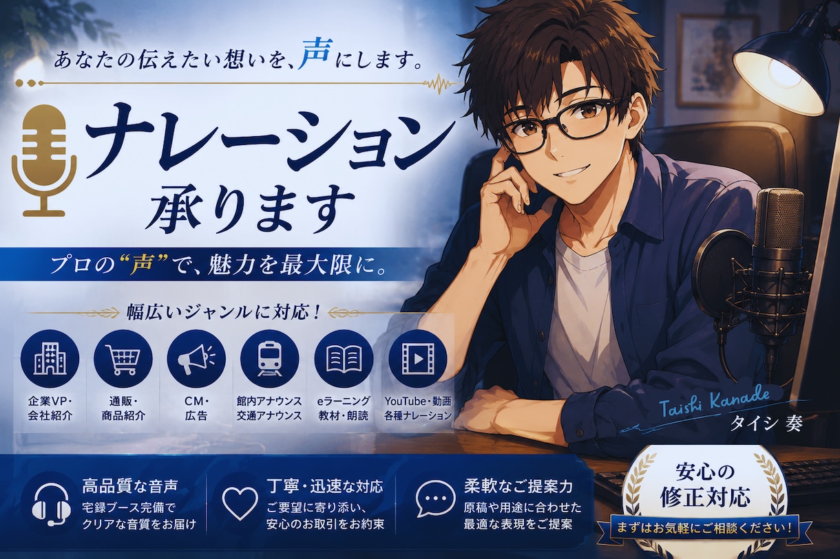 心に響くナレーション！承ります 柔軟な声のトーンと丁寧な対応で、メッセージを力強く届けます。 イメージ1
