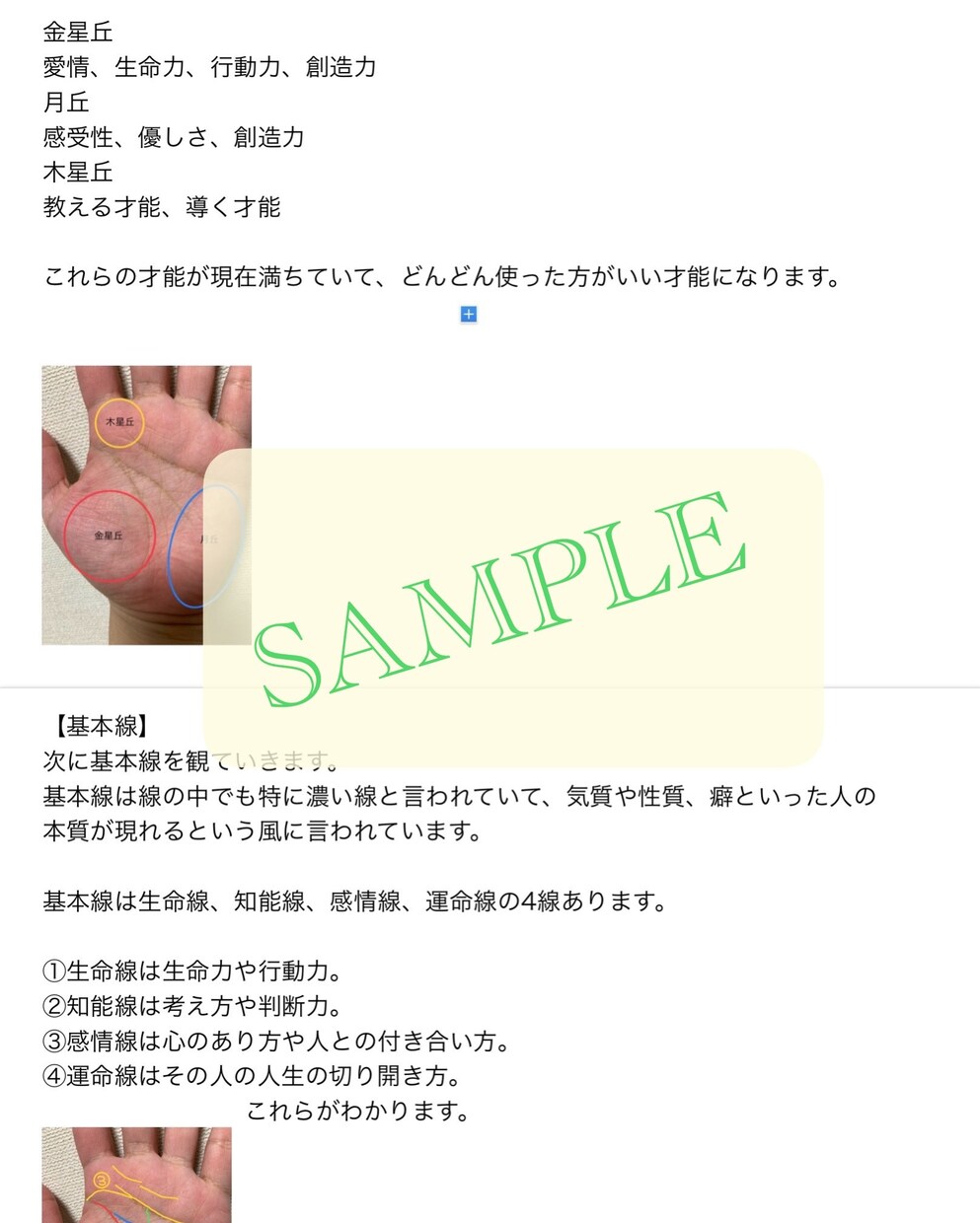 初回限定1500円！手相から才能と強みをお伝えます 手相からあなたの才能を丁寧に解説 イメージ3
