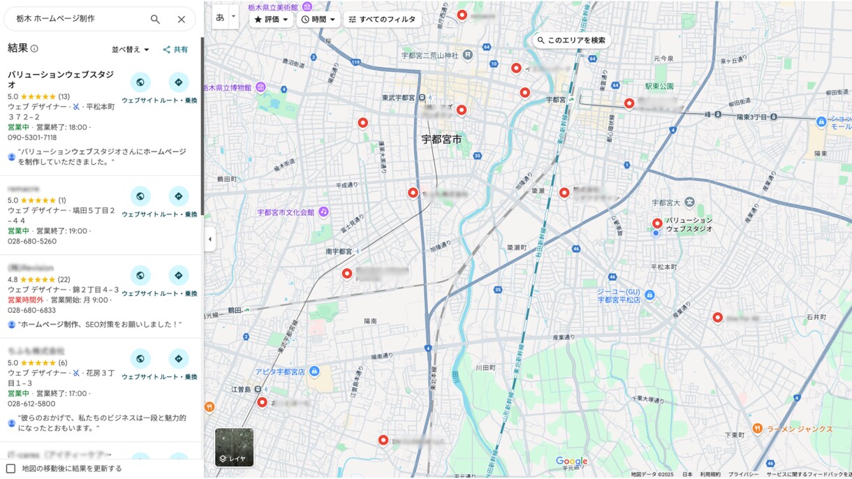 ビデオチャットでMEO対策のお悩みを解決します 画面共有で具体的に解説。「次の一手」を一緒に見つけます✨️ イメージ7