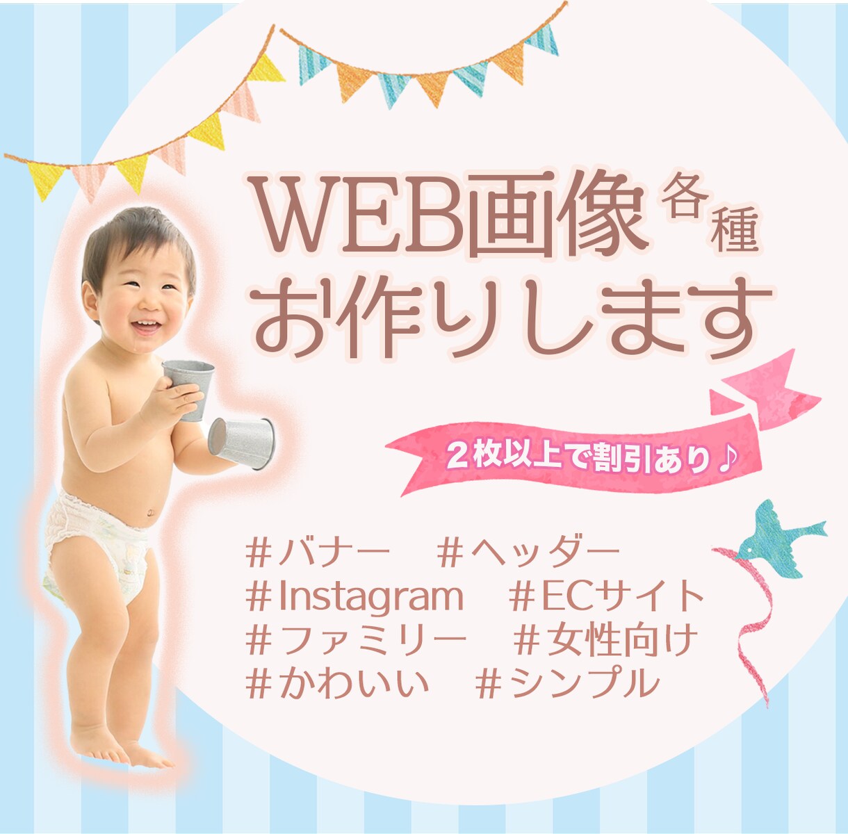 視線と心をつかむデザイン！お手頃価格で制作します ２枚以上で割引あり♪おまとめ割でさらにお得！ イメージ1