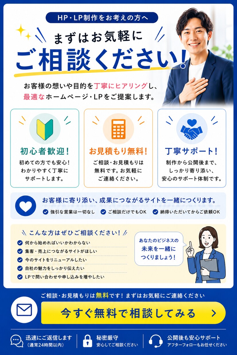 信頼構築HP、成約特化LPを作成します 格安HP・LP作成、オプション無料サービスいたします。 イメージ10