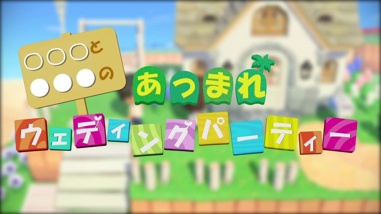 結婚式用の各種動画制作いたします オープニング、プロフィール、エンドロールすべて対応可能です！ イメージ1