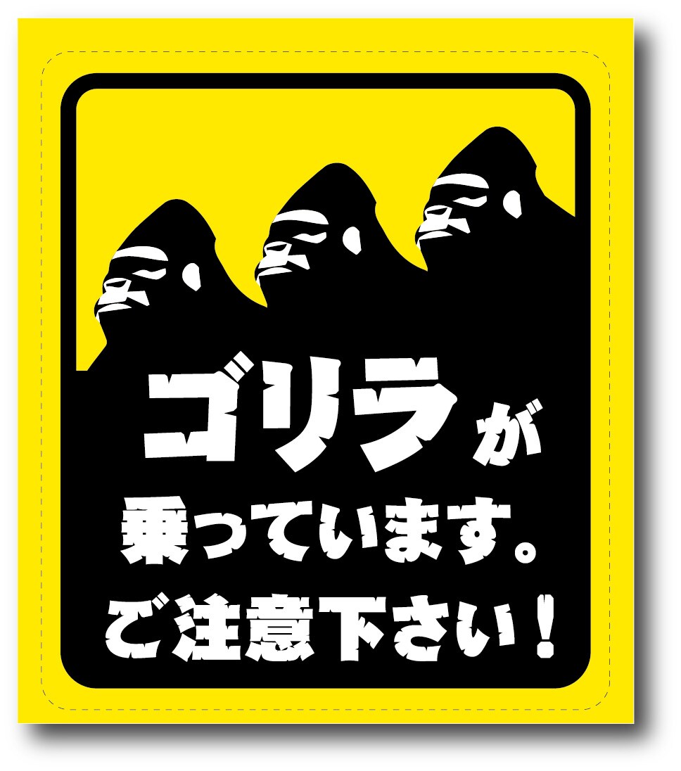 【今だけ５００円】●●が車に乗っているアピール♡あなただけのオリジナルステッカーが作れます！ イメージ1