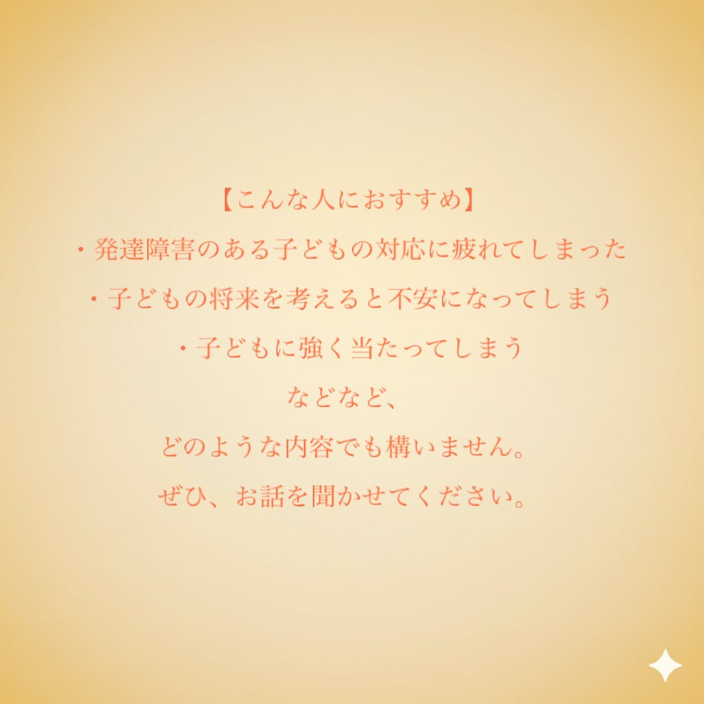 カウンセラーが子育てのお悩み伺います 心理学的知見から解決の糸口を見つけていきましょう。 イメージ3