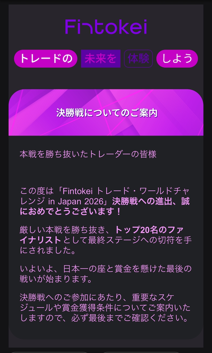 FXゴールド専門・Fintokei合格手法教えます 1万人規模のトレコンで上位入賞。シンプルで実績のある手法です イメージ5