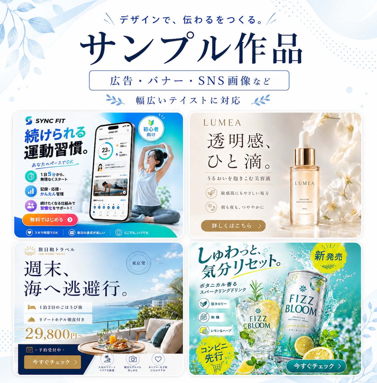 WEB広告画像（バナー・ヘッダー等）作成いたします 1枚2500円から！スピード納品！お気軽にご相談ください イメージ2