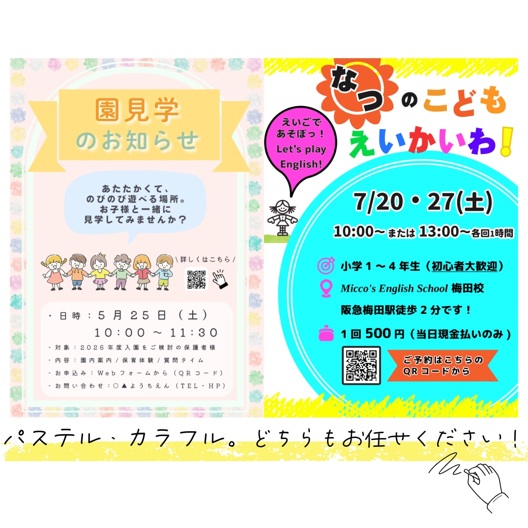 ワクワクする☺‪❤︎惹きつける「ポスター」作ります 想いを、カタチに。あなたに寄り添うWebデザイナー。 イメージ1