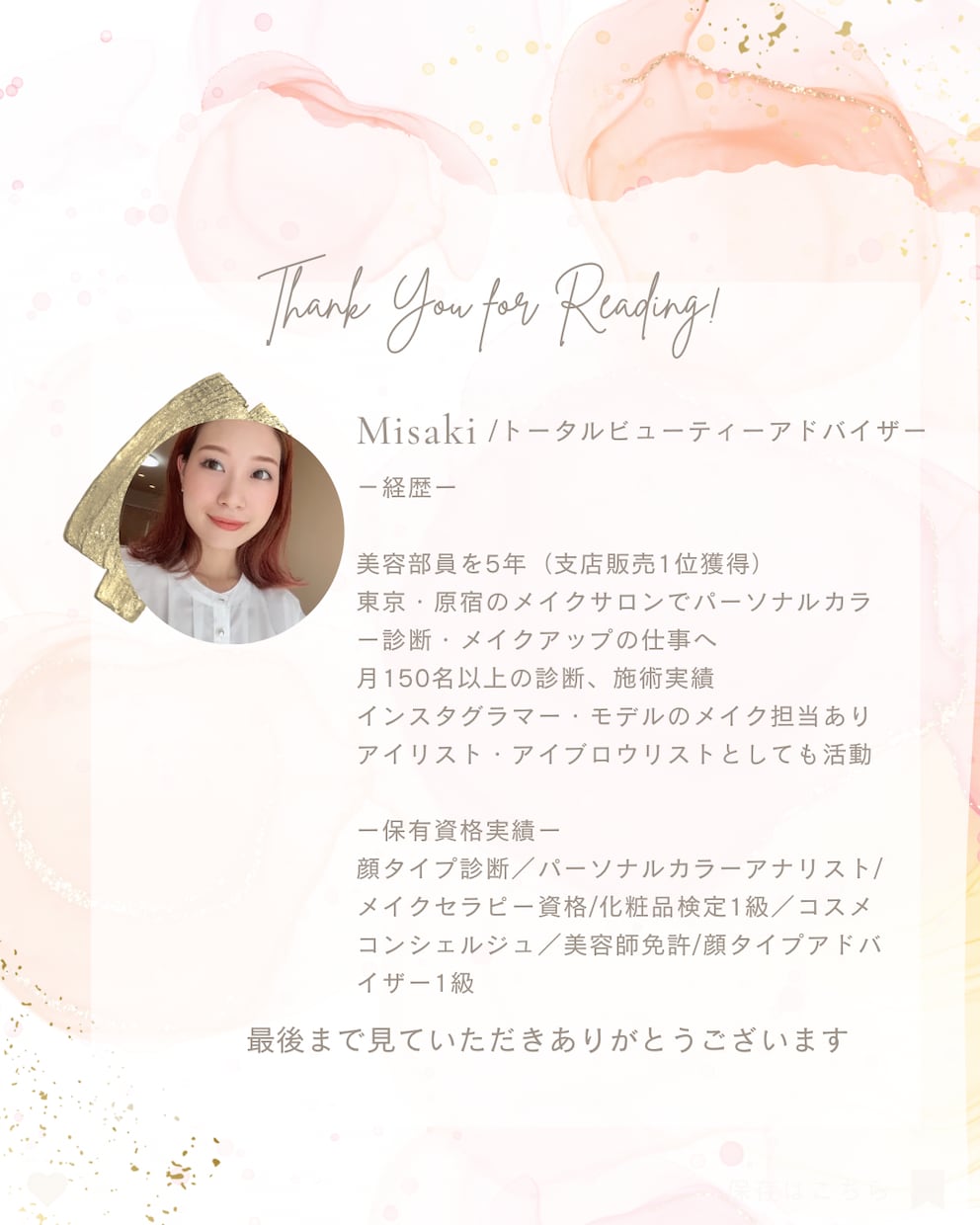 今あるコスメでメイク＆ファッション提案します 顔タイプ/パーソナルカラー/ 男性ウケ◎好印象 イメージ4