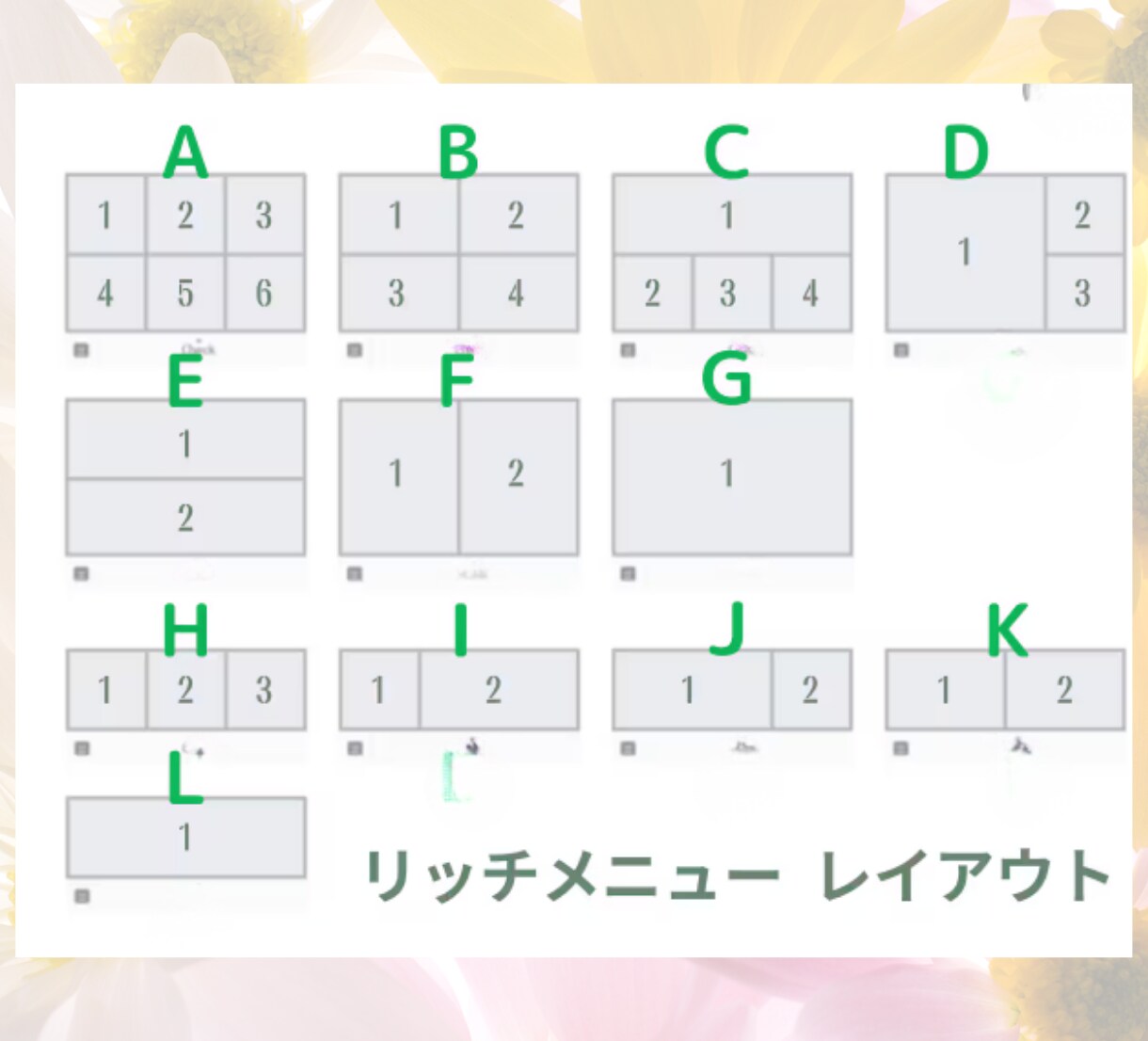 お洒落で集客につながるLINE公式を作成します 集客につながる！！LINE公式リッチメニューを作成します！！ イメージ3