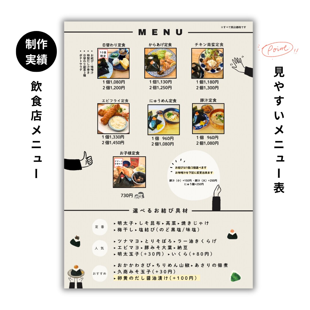 Canvaでチラシ・メニュー表作成します 想いが伝わるチラシを丁寧に制作します イメージ4