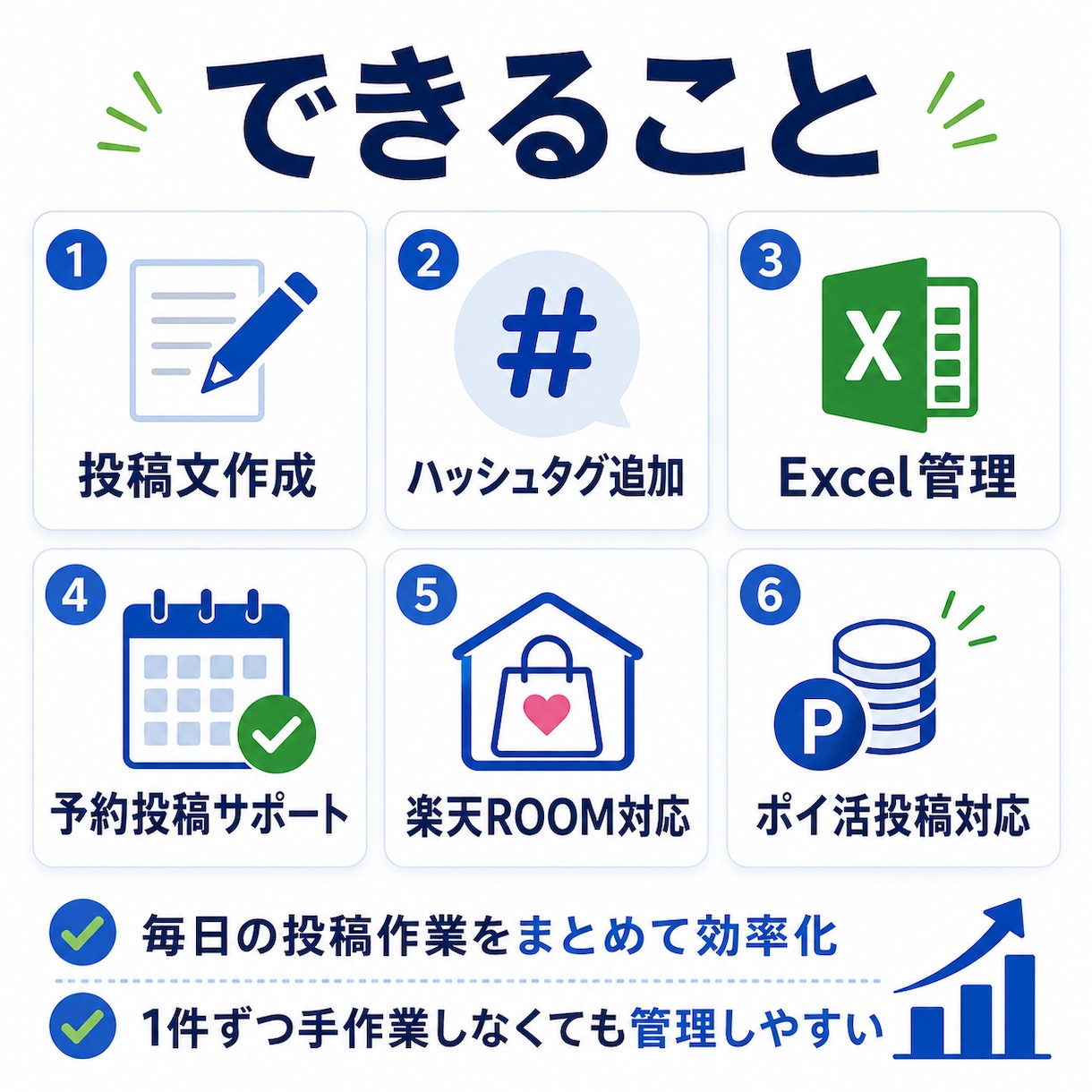 X一括予約投稿ツールを作成します 毎日のX投稿を、Excel管理でまとめて予約。 イメージ2