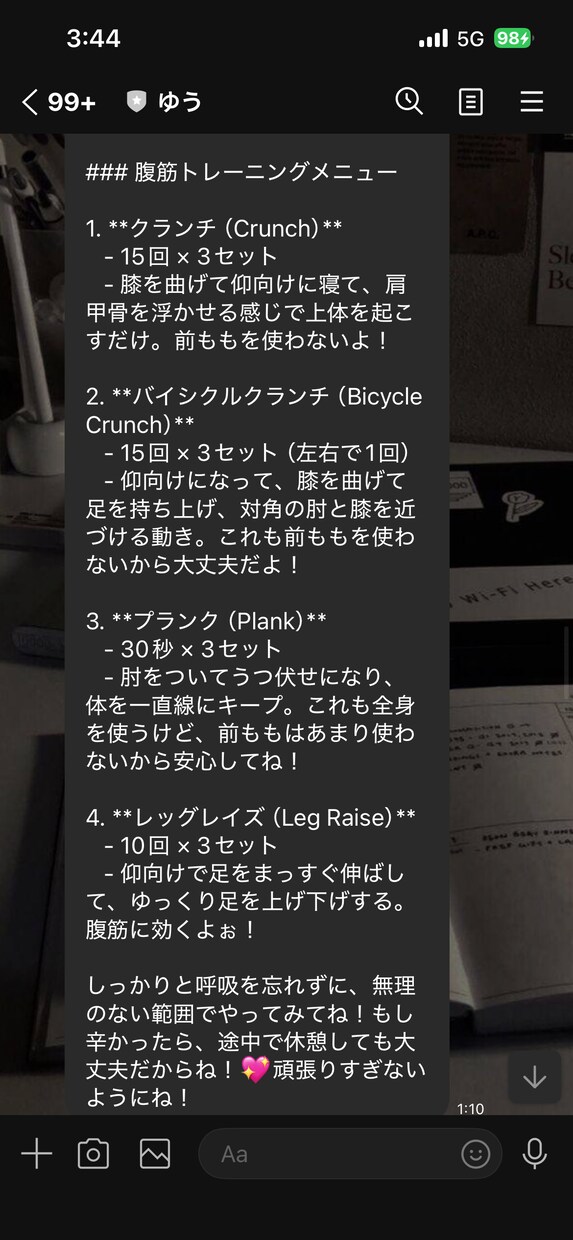 記憶機能付き！あなた好みのLINE AI作ります 彼氏・彼女・性格も自由自在！カレンダー・画像認識対応の高機能 イメージ9