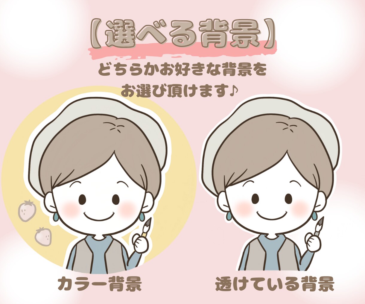 商用OK♪シンプルで可愛いアイコンお描きします SNSのアイコンに♪挿絵に♪あなただけのアイコン作れます イメージ2
