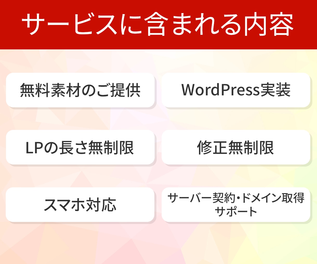 WordPressでオリジナルLP制作いたします WordPress導入サポートあり！スマホ標準対応！ イメージ2