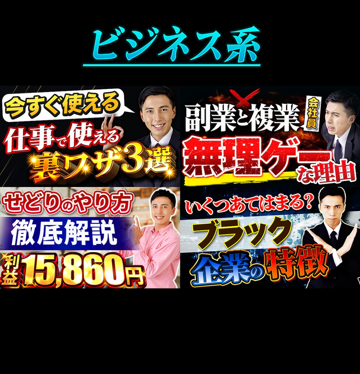 プロのデザイナーが派手なサムネイル作成します 現役のパチンコの広告デザイナーが作成します イメージ2
