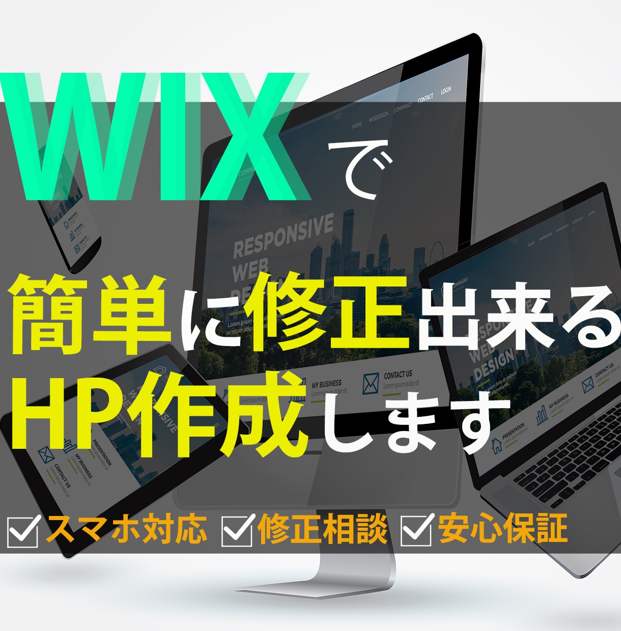 Wixで簡単に修正できるホームページ制作します 低コストで高品質なホームページを希望されている人へ イメージ1