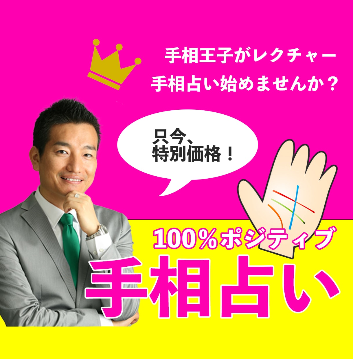 プロにお任せ！占い商品画像を作成します 伝わるデザインby GAMI design イメージ2