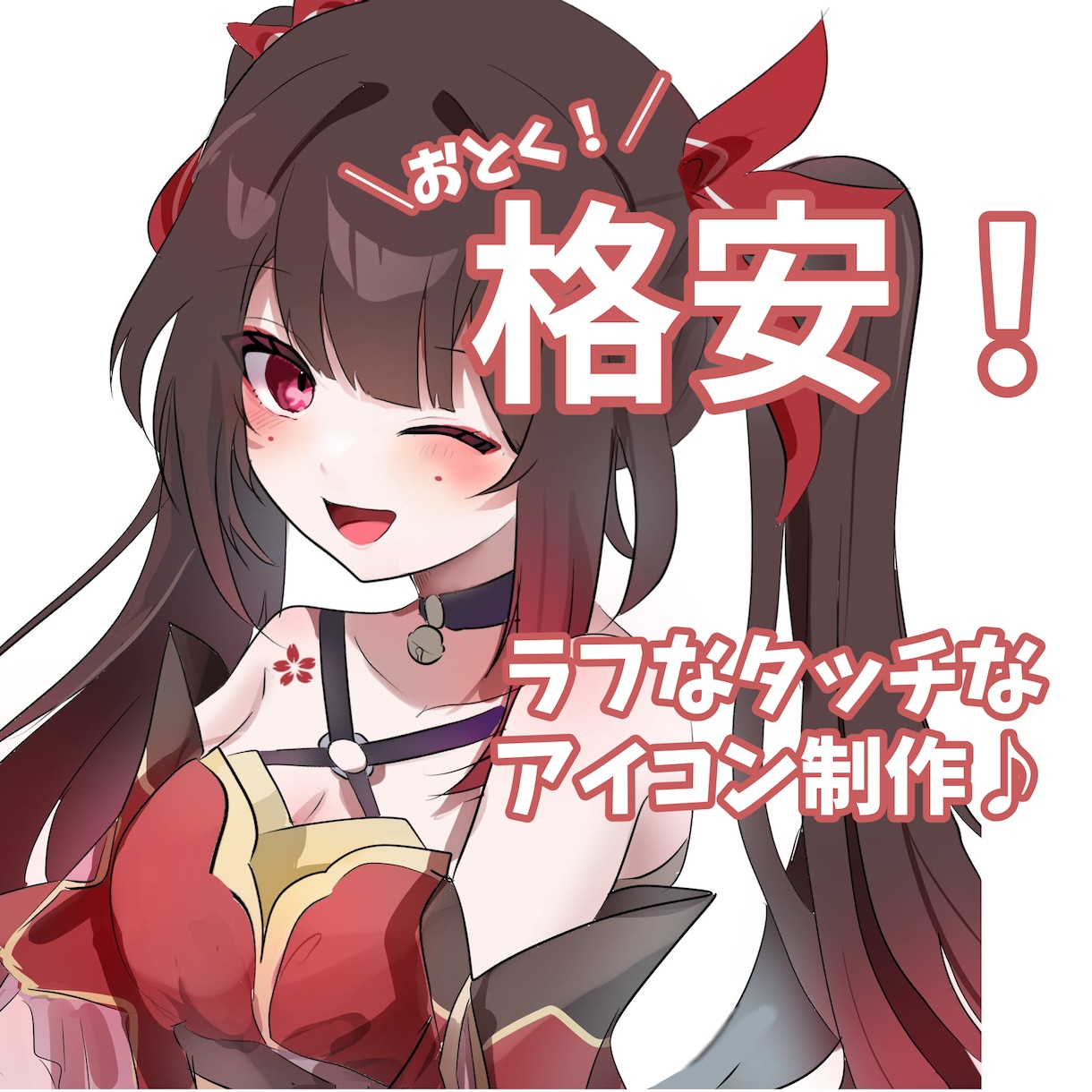 お得で格安！ラフなイラスト制作いたします 通常イラストよりも安くてお得なプランです イメージ1