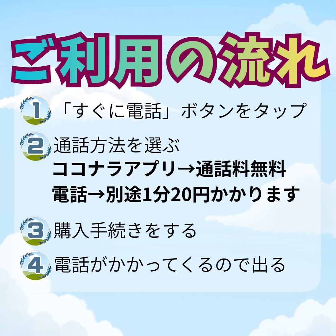 孤独を抱えたあなたのお話を聴きます 感受性が強く、誰にも本音を話せない方のための電話相談 イメージ8