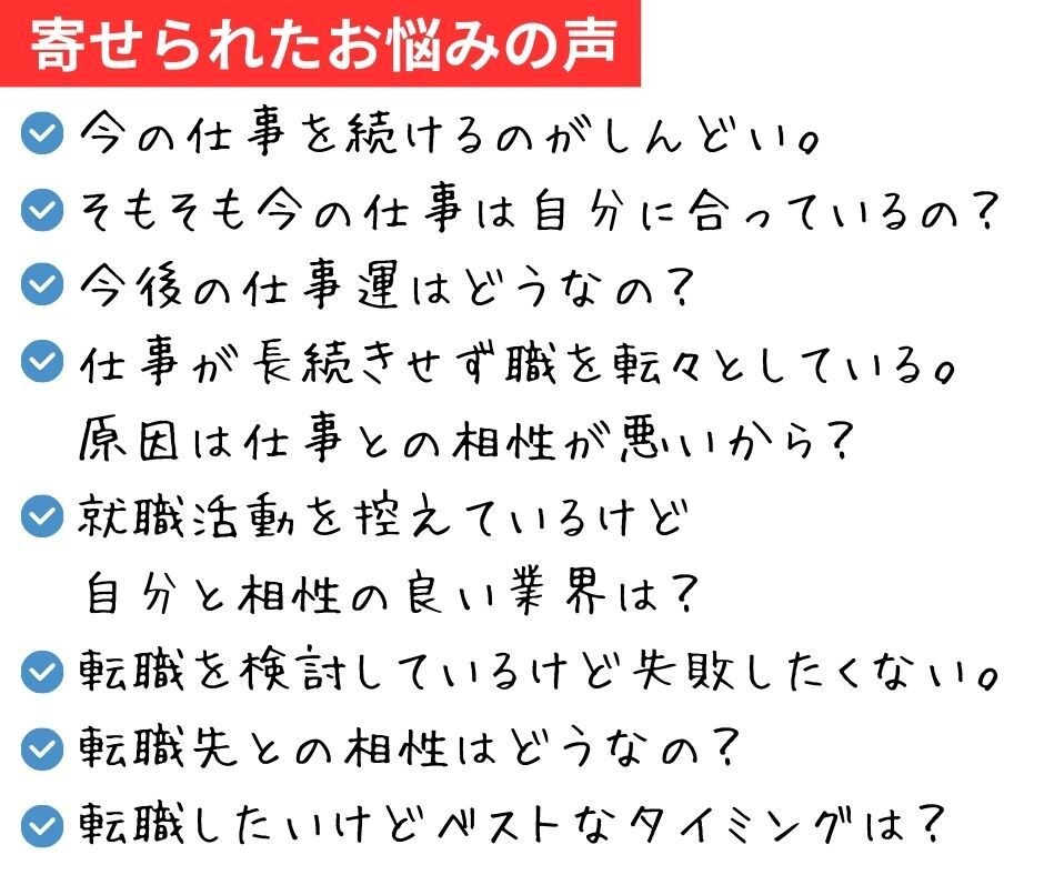 本格四柱推命による適職診断☆最高の天職を見つけます メッセージ占い｜鑑定実績3000人以上｜大手企業勤務20年 イメージ3