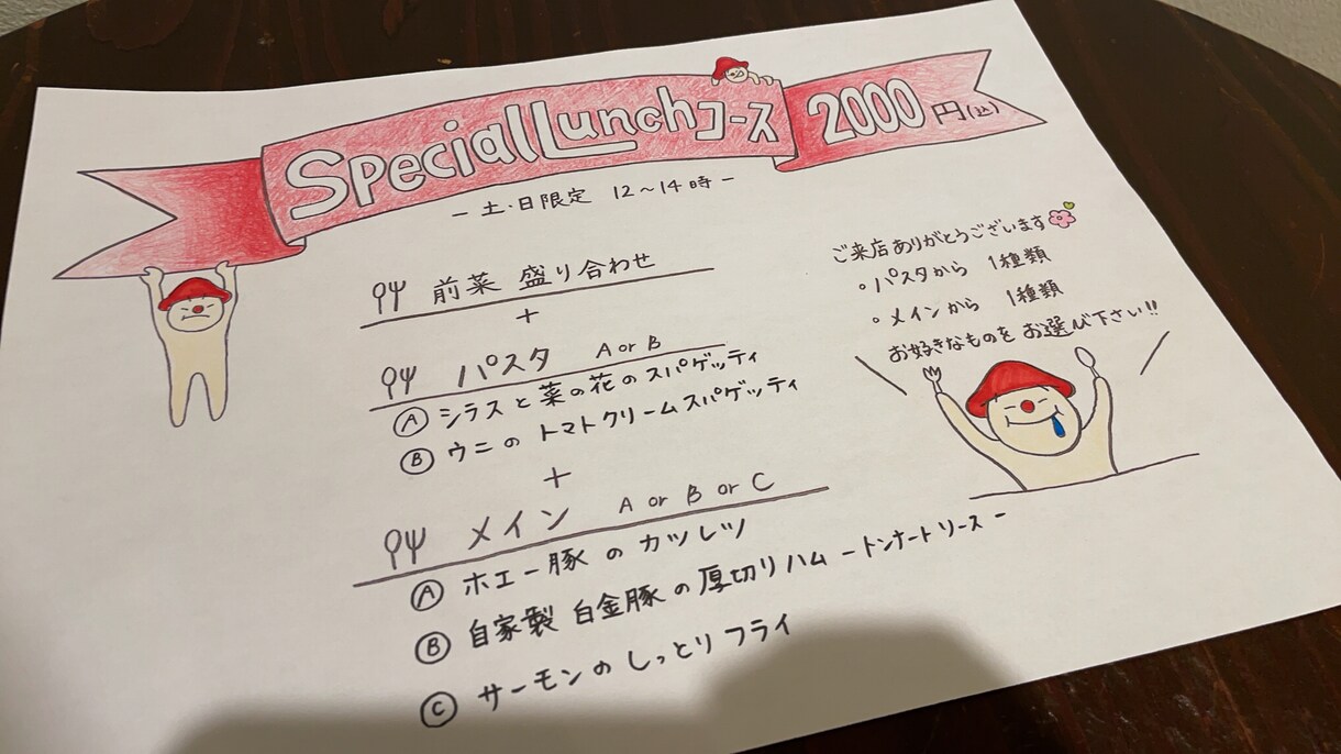 飲食店様向けメニュー・ポップ描きます 飲食経験者が手書きデザイン・イラスト作成します イメージ1