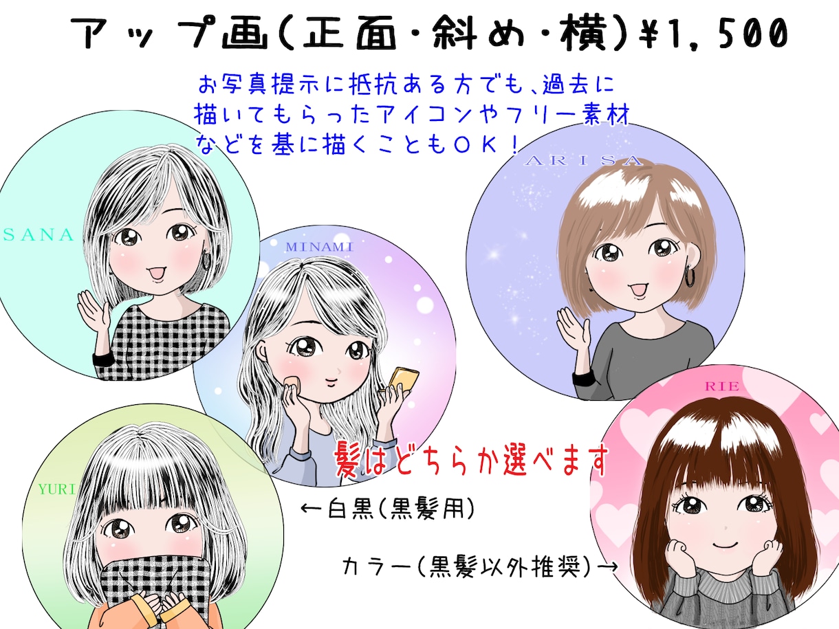 シンプルきれいめデフォルメ女子描きます ★おとな女性も！SNSアイコン・ブログ・グッズ作成に使える！ イメージ2