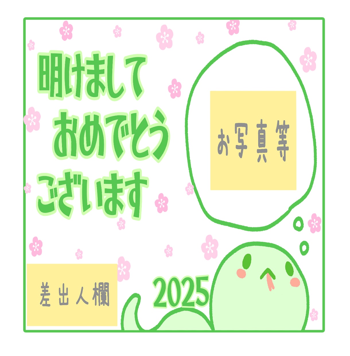 LINE年賀状も◎オリジナル年賀状作成します イラスト投入、お写真加工、名前、文字入れ等々☆ご相談下さい。 イメージ3