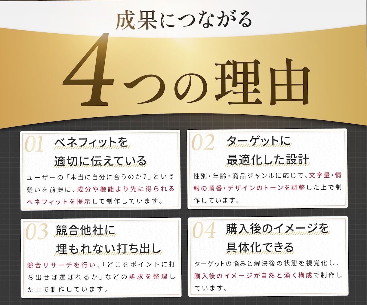 3名様限定！楽天・Amazon商品画像を制作します 競合・レビュー・購入者心理を分析し、選ばれる訴求構成を設計 イメージ2