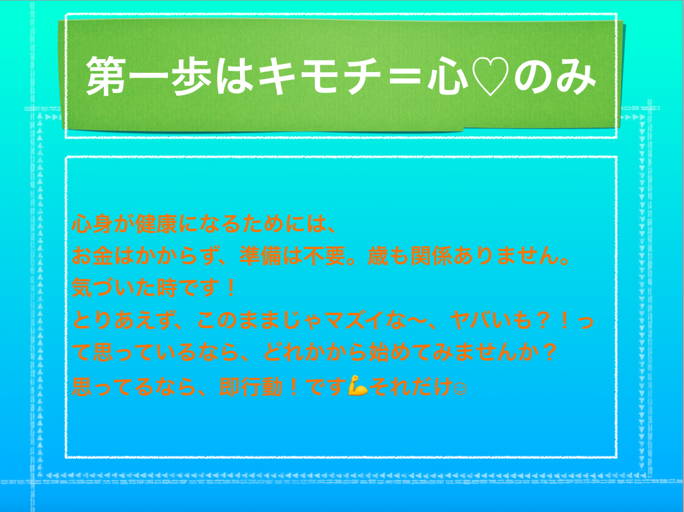 あなたに代わって健康管理します 自分のために心身の健康＆笑顔を☺︎！ イメージ3