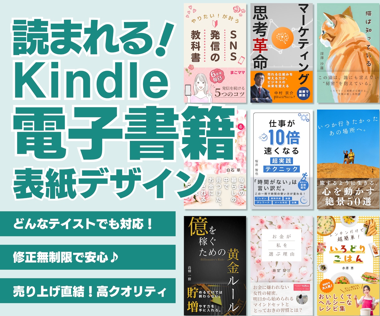 売れる電子書籍の表紙デザインを制作します 目を引く表紙デザインで電子書籍の売上UP！ イメージ1