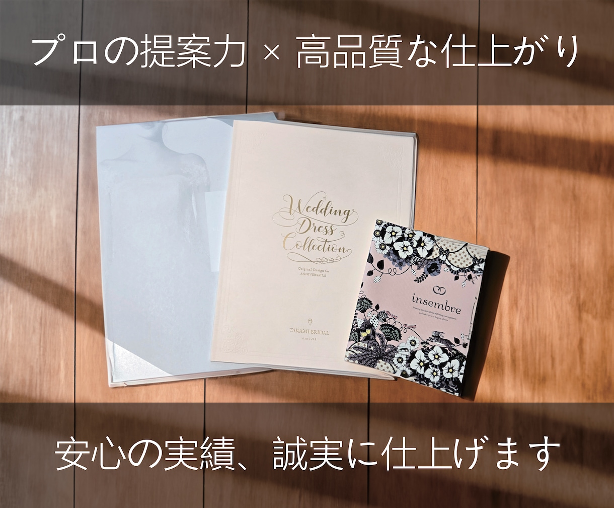 誠実対応×高品質！プロのパンフ制作します 実績10年以上のデザイナーが構成から高品質に仕上げます イメージ1